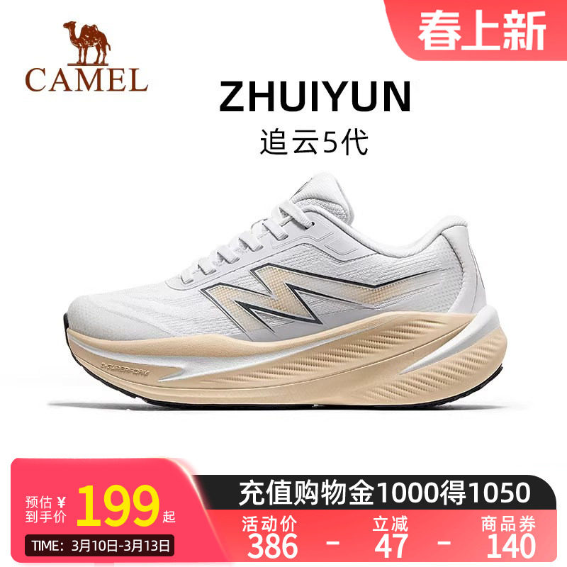 Camel骆驼追云5.0运动鞋女2025秋新款女鞋休闲鞋子透气缓震跑步鞋