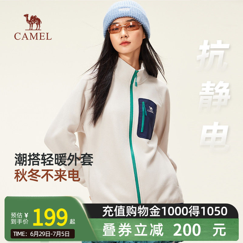 骆驼女装夹克摇粒绒外套2026春季户外加绒加厚保暖情侣同款抓绒衣