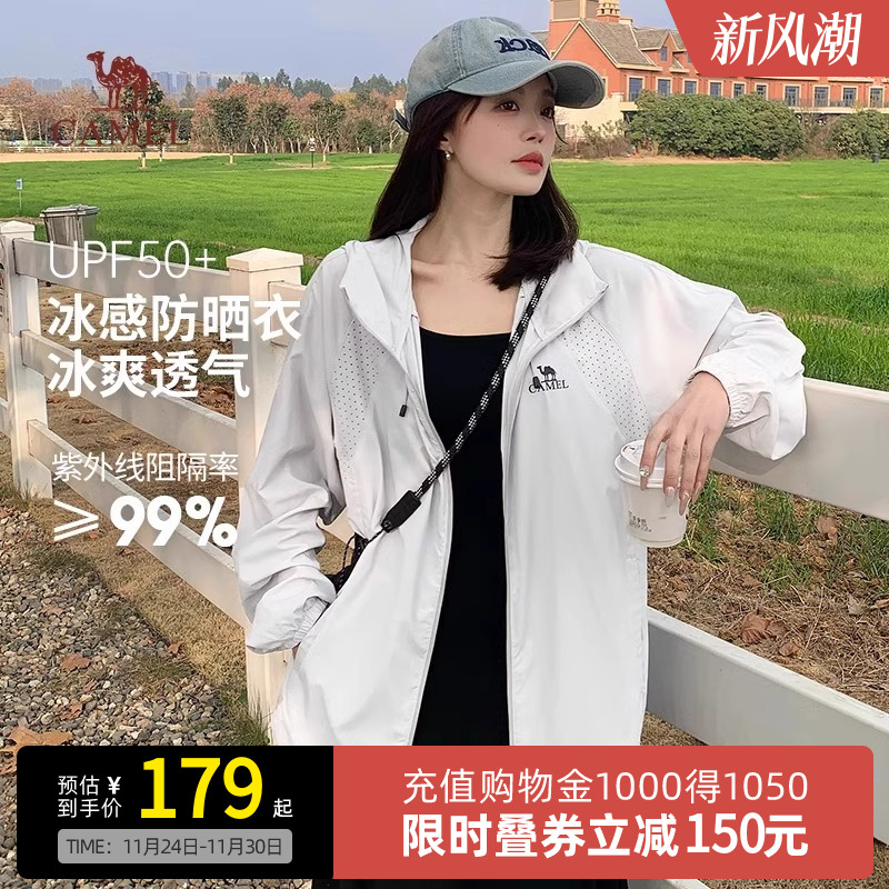 Camel骆驼upf50+防晒衣