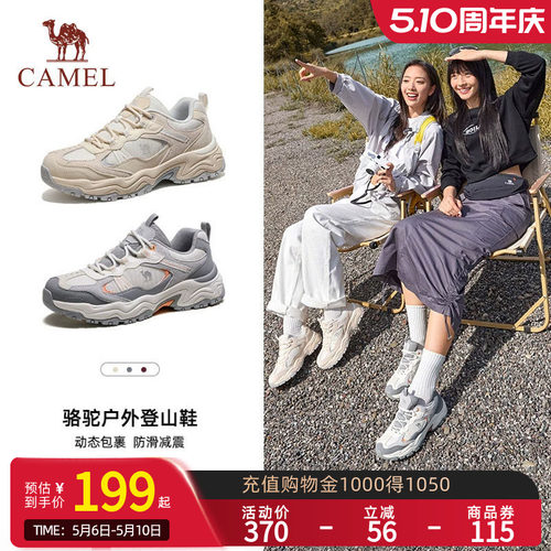 Camel骆驼岩影2.0户外登山鞋女秋季新款男鞋厚底耐磨徒步鞋运动鞋