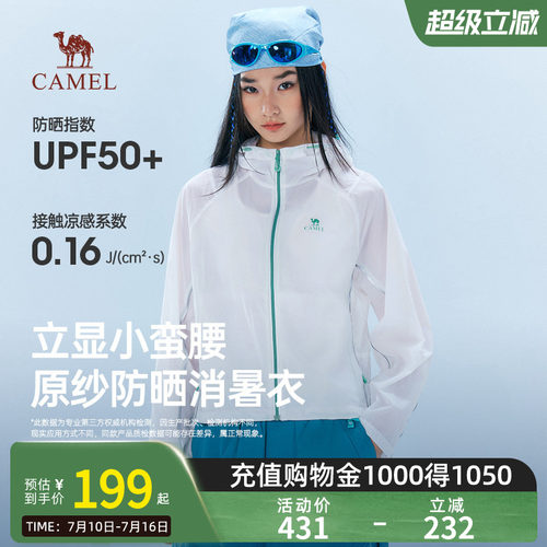 骆驼女装原纱短款防晒衣2026春季新款户外透气防紫外线皮肤衣外套