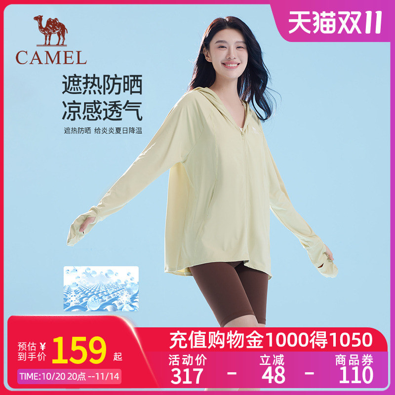 骆驼女装原纱防晒衣宽松连帽凉感
