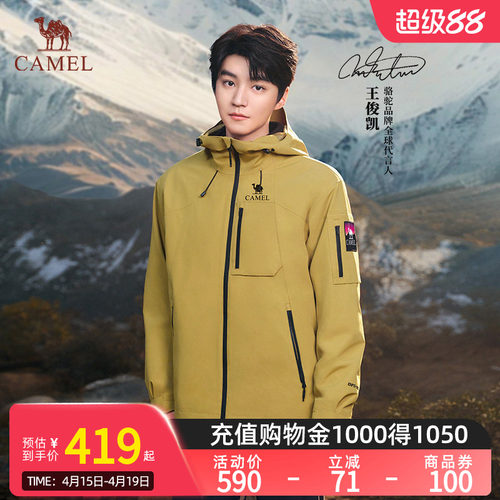 【王俊凯同款】Camel骆驼冲锋衣户外三合一防风防水抓绒登山服女