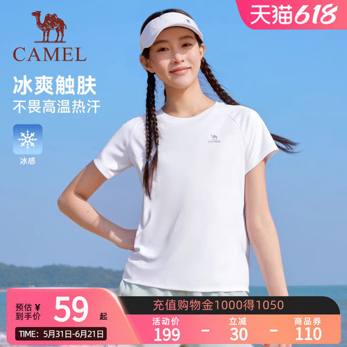 骆驼运动速干T恤女短袖2026夏季新款冰感户外瑜伽徒步速干衣男