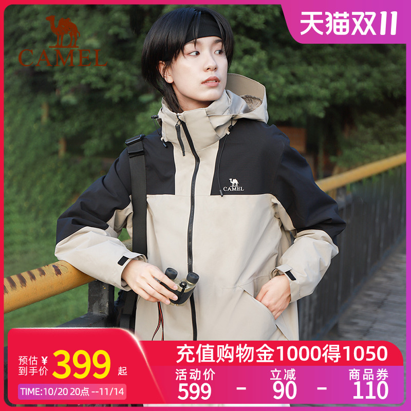 男女冲锋衣骆驼拼色外套
