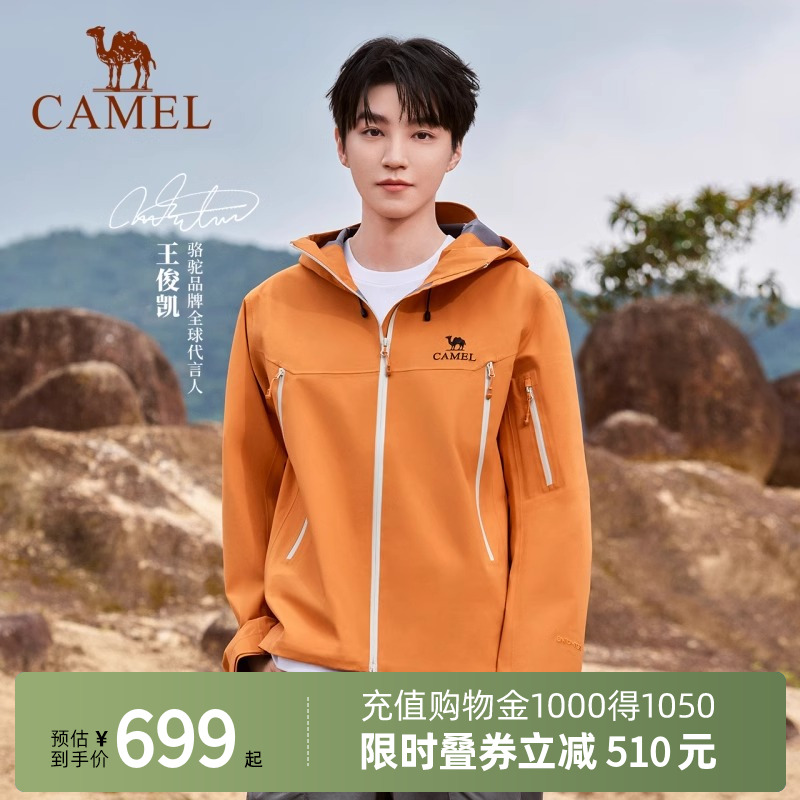 【王俊凯同款】Camel骆驼全天候硬壳冲锋衣3层暴雨级防水专业徒步