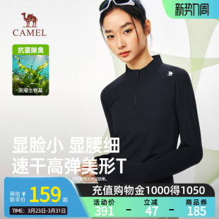立领长袖 新款 T恤打底衣户外登山上衣 运动速干衣2026春季 骆驼女装