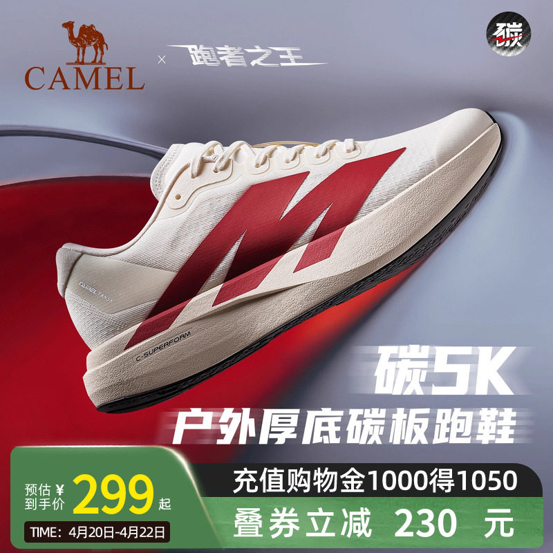 骆驼碳5K户外碳板跑鞋网面透气运动鞋慢跑鞋软底减震跑步鞋男女款