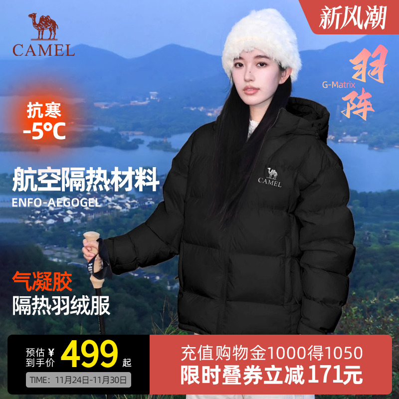【黑钻5】骆驼户外气凝胶羽绒服25冬季新款男女同款保暖面包服