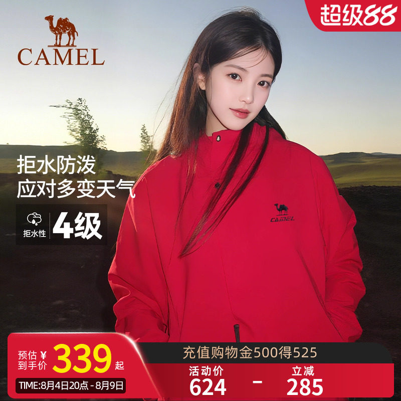 骆驼全地形夹克运动三防外套男女款冬加绒户外防风防水黑色登山服