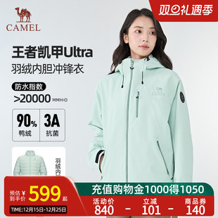 骆驼羽绒内胆冲锋衣户外防水防风登山外套B007 王者凯甲Ultra