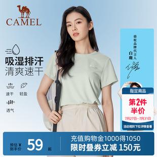夏季 Camel骆驼户外吸湿速干衣女短袖 轻薄透气上衣简约弹力圆领T恤
