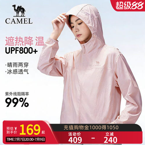 骆驼户外防晒衣2026夏季新款女款凉感防泼水连帽防晒服运动外套
