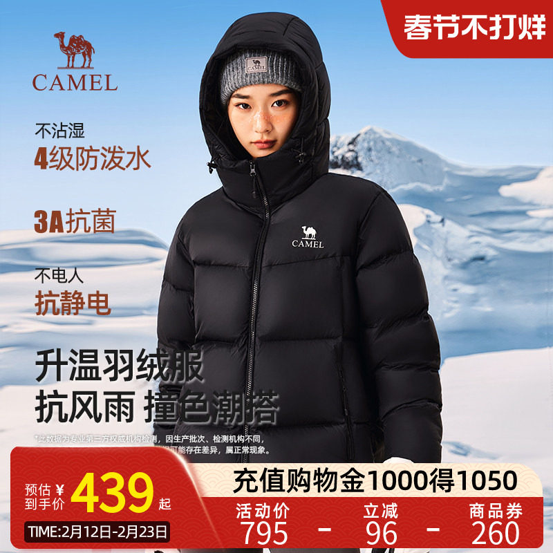 Camel骆驼女装羽绒服冬2025新款加绒加厚连帽保暖短款面包服外套