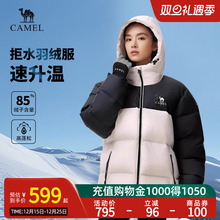 【黑钻5PLUS】Camel骆驼时尚羽绒服冬季新款加厚保暖防寒连帽外套