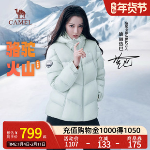 【迪丽热巴同款】Camel骆驼火山PRO鹅绒羽绒服连帽保暖面包外套