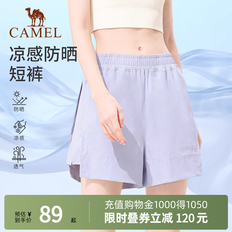 Camel骆驼休闲短裤女夏季防晒透气冰感瑜伽裤训练运动健身短款裤