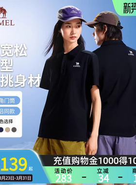 骆驼女装245g重磅POLO衫春夏2026新款百搭户外透气翻领短袖t恤男