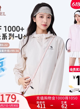 【沐光U+】骆驼原纱防晒衣女款显瘦26夏季防晒服凉感透气防泼外套