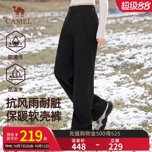 骆驼加绒软壳裤女装2026秋冬新款三防冲锋裤防水直筒保暖登山裤子