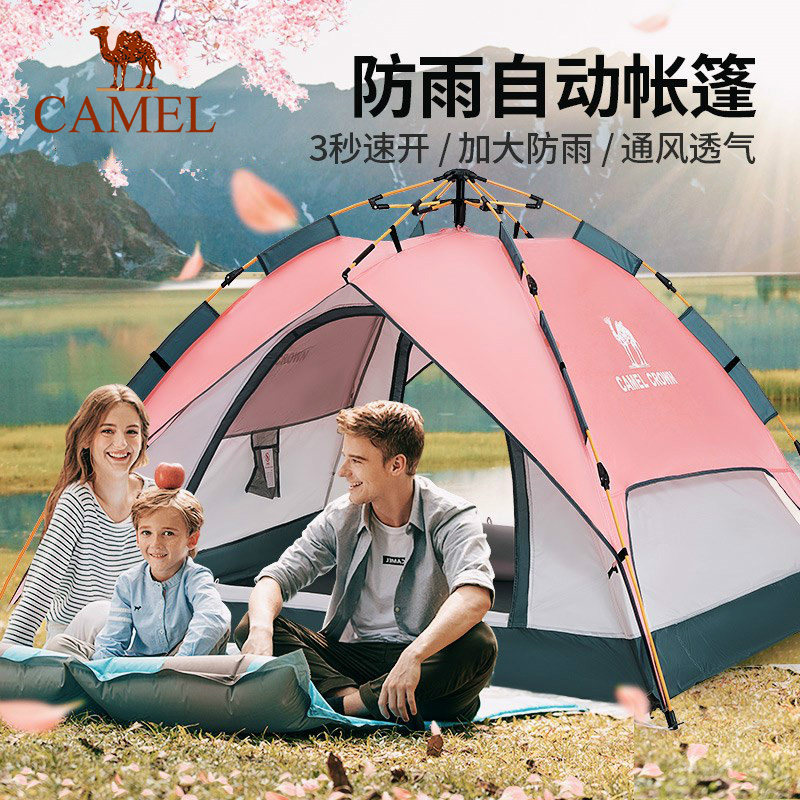 【非卖品】户外帐篷加厚全自动弹开便携式儿童野外防雨露营装备