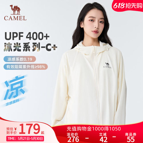 【沐光C+】Camel骆驼防晒衣夏季UPF400+男女款户外宽松凉感防晒服