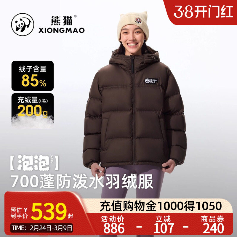 骆驼熊猫系列短款羽绒服女2025冬季新款白色双面穿情侣羽绒外套男