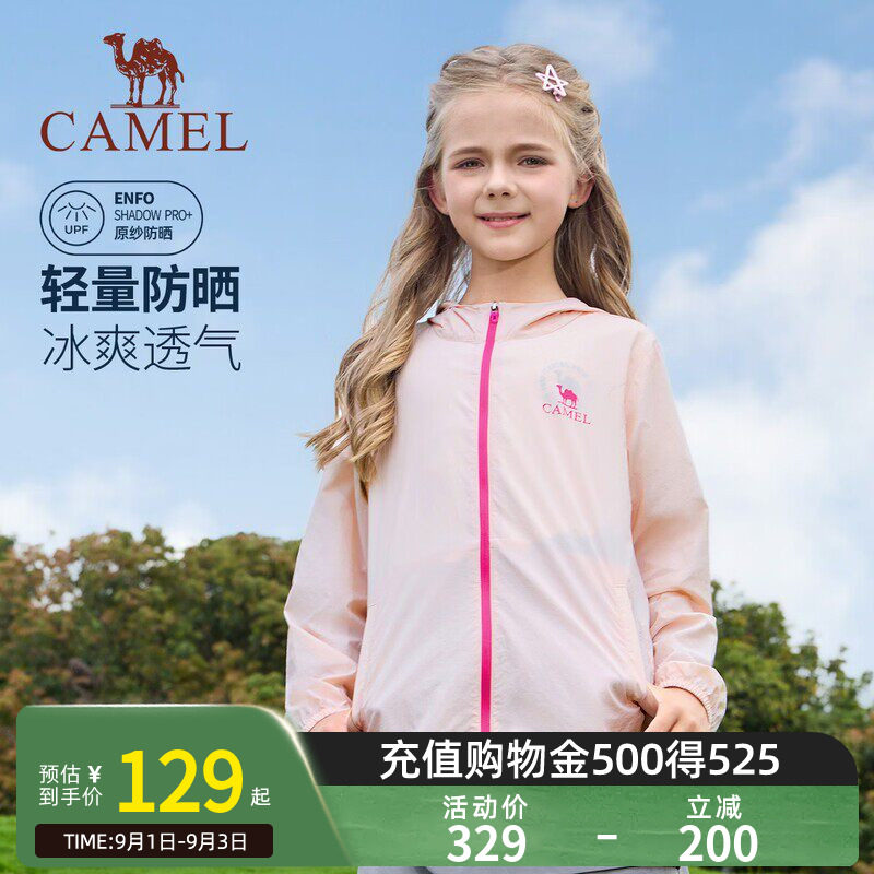 骆驼儿童防晒衣2026夏季新款童装男女童皮肤衣户外运动防晒服外套图片