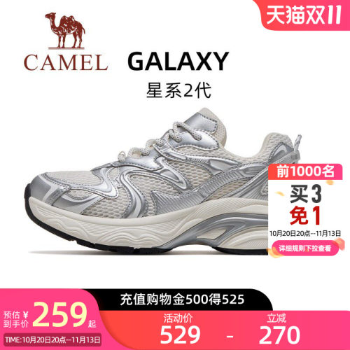 骆驼星系2代户外鞋女款2026秋季新款耐磨厚底舒适轻便透气休闲鞋