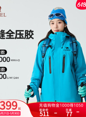 【王者凯甲ONE】骆驼破晓冲锋衣三合一户外防风防水登山服外套女