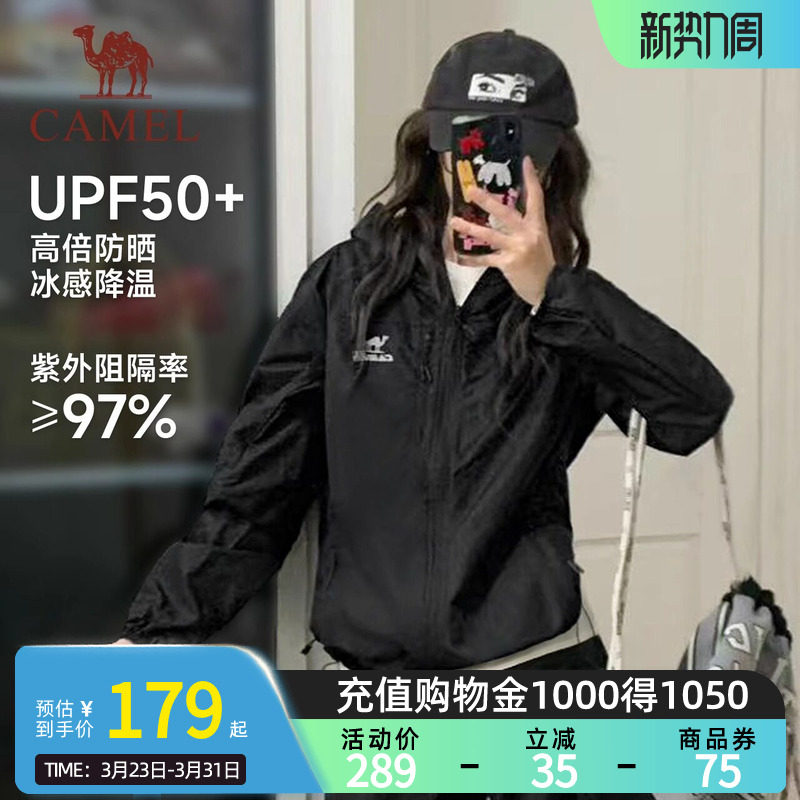 骆驼雪壳防晒衣女新款冰感透气外套户外轻薄运动服黑色风衣夹克男