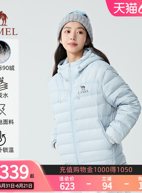 【黑钻轻羽】骆驼轻薄羽绒服秋冬新款时尚百搭外套流光风7002