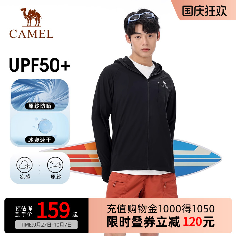 Camel骆驼冷白皮户外防晒衣25夏户外穿搭原纱凉感黑胶防晒服外套