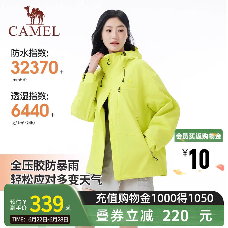 骆驼女装冲锋衣2026春季新款轻量化防晒防风防水休闲夹克情侣外套