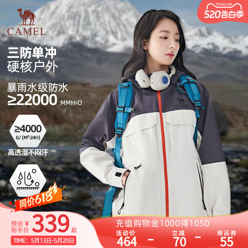 【凌波】Camel骆驼女装户外冲锋衣春秋新款防暴雨单冲登山服外套