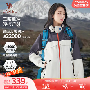 户外冲锋衣春秋新款 Camel骆驼女装 防暴雨单冲登山服外套 凌波