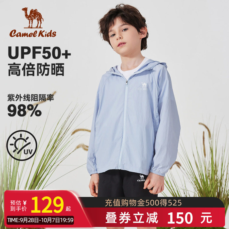 骆驼儿童原纱防晒衣男女童图片