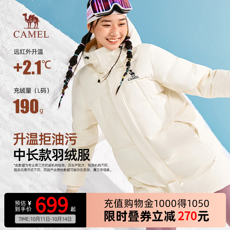 骆驼女装中长款羽绒服2025冬季新款三防连帽加厚保暖防水极寒外套