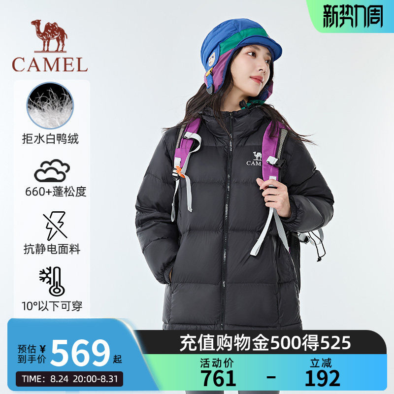 骆驼黑钻pro拒水绒银离子升温户外羽绒服情侣面包服 363元 - 86线报