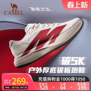 骆驼碳5K户外碳板跑鞋网面透气运动鞋慢跑鞋软底减震跑步鞋男女款