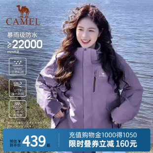 骆驼幻影冲锋衣女三合一新款 外套男户外防暴雨防风防水登山服