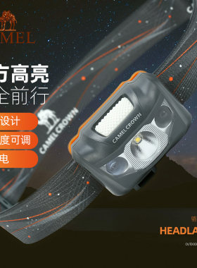【非卖品】户外露营头灯 便携防水USB直充头灯垂钓攀岩装备
