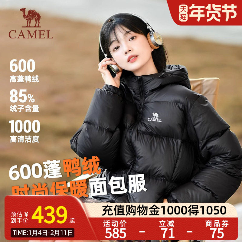 Camel骆驼短款防泼水面包服男女同款白鸭绒连帽外套保暖羽绒服,女装/女士精品,羽绒服,淘宝优惠券,粉丝福利购,淘宝优惠卷