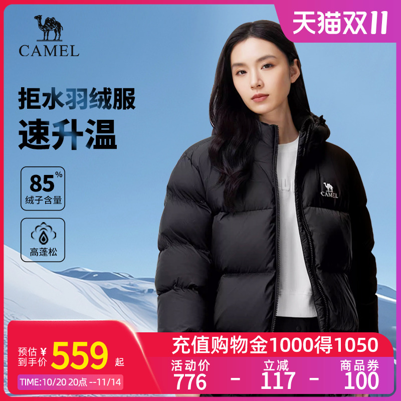 骆驼2023新款女装羽绒服防寒保暖