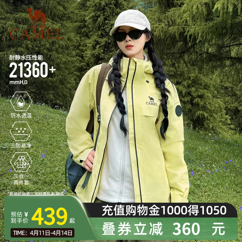 Camel骆驼雨神2.0冲锋衣男女三合一2026新款户外防风防水登山外套