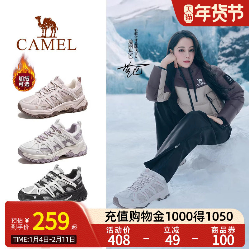 Camel骆驼云逸2代登山鞋女2025秋季新款防滑耐磨户外徒步鞋运动鞋,女鞋,时尚休闲鞋,淘宝优惠券,粉丝福利购,淘宝优惠卷