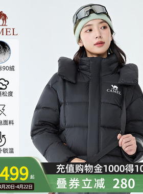 【北影lite】Camel骆驼秋冬新款羽绒服情侣款保暖厚款大围领