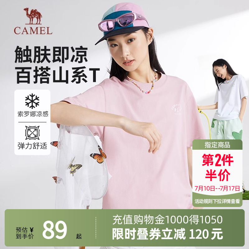 Camel骆驼女装凉感短袖T恤女2025春夏季新款户外山系休闲百搭T恤
