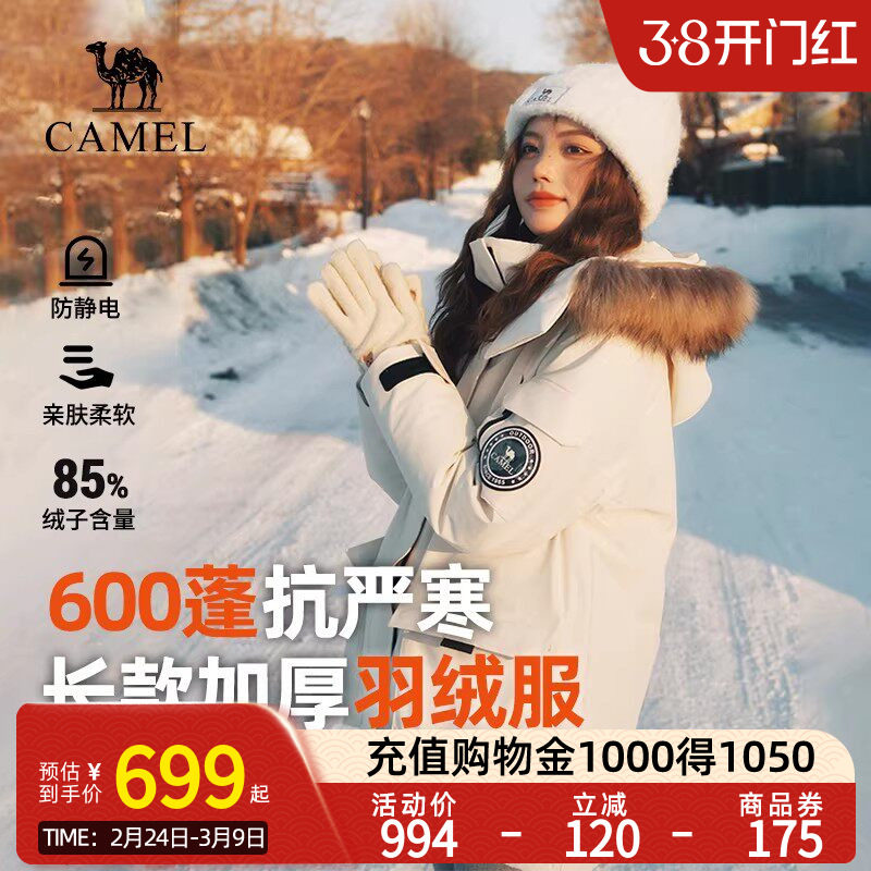 骆驼拒水工装羽绒服035冬季鸭绒羽绒中长款派克服貉子毛领男女