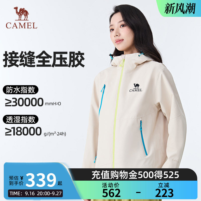 【王俊凯同款】骆驼户外单层冲锋衣2026秋冬防风防水耐磨外套男女